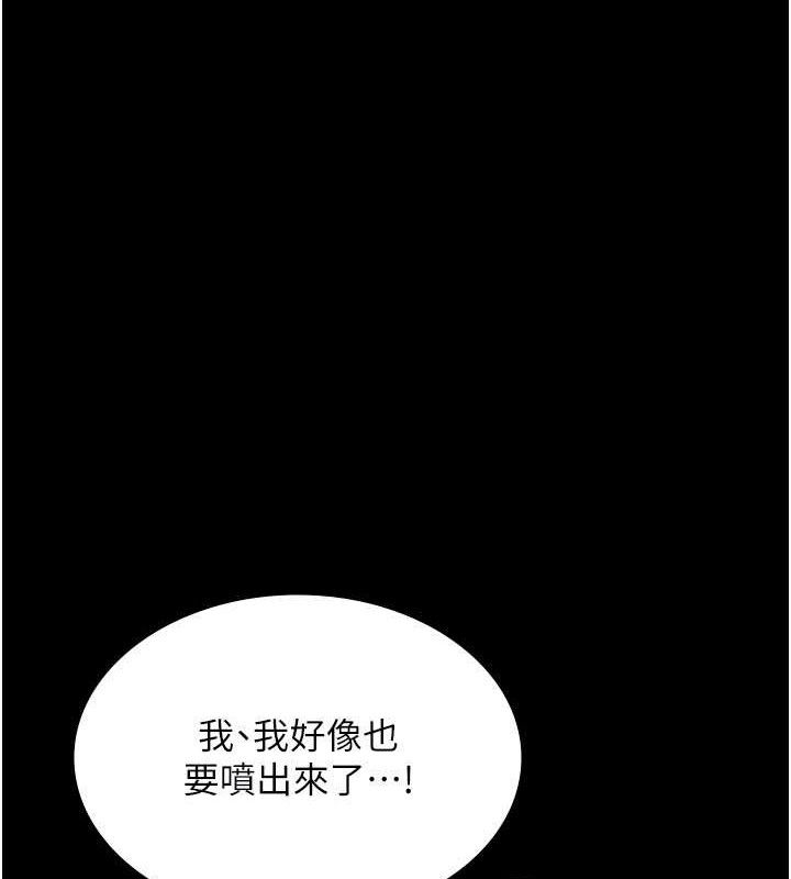 第54话-源源不绝的喷泉 - 第47.jpg页