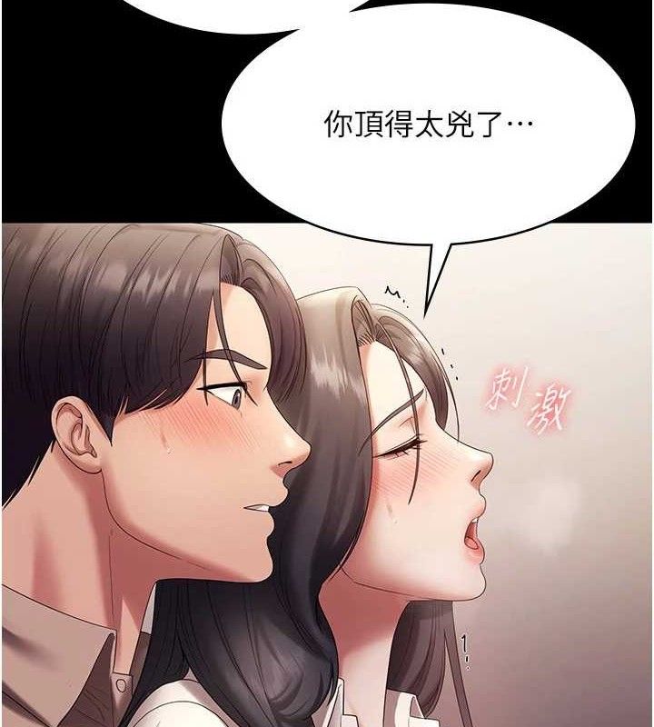 第54话-源源不绝的喷泉 - 第48.jpg页