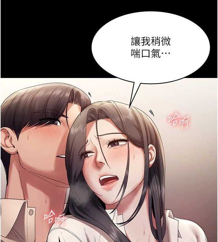 第54话-源源不绝的喷泉 - 第50.jpg页