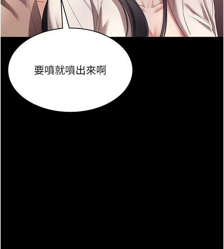 第54话-源源不绝的喷泉 - 第51.jpg页