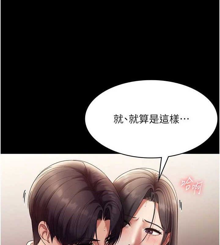 第54话-源源不绝的喷泉 - 第54.jpg页