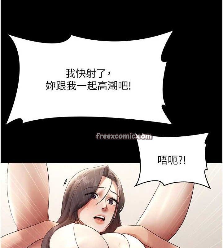 第54话-源源不绝的喷泉 - 第56.jpg页