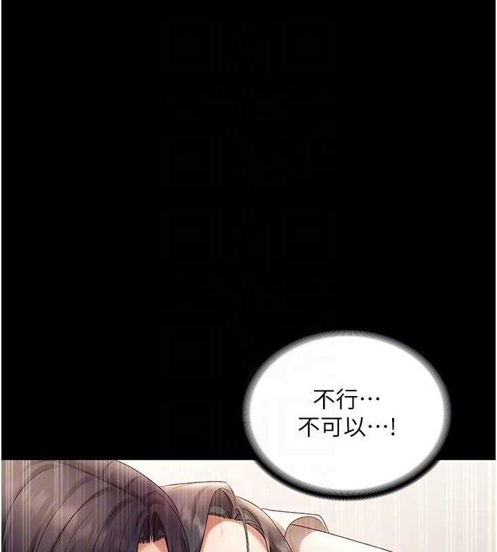 第54话-源源不绝的喷泉 - 第60.jpg页