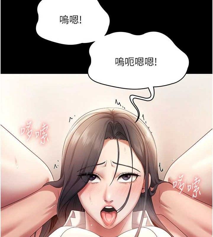 第54话-源源不绝的喷泉 - 第69.jpg页