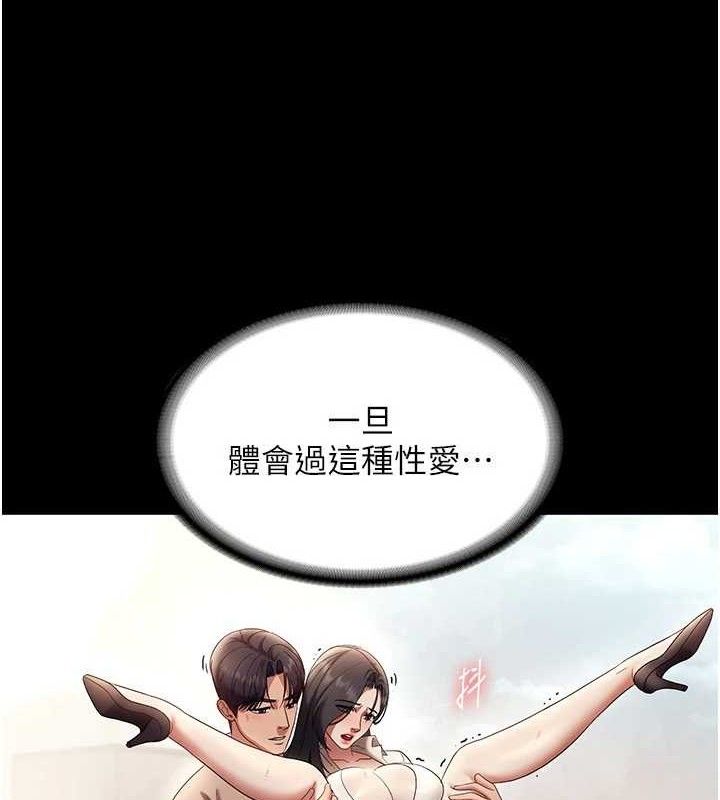 第54话-源源不绝的喷泉 - 第77.jpg页