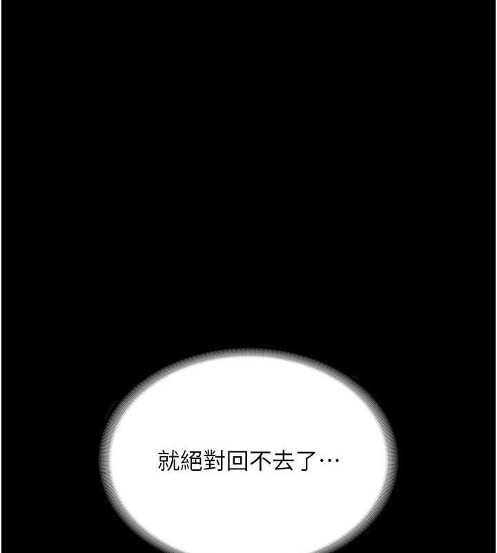 第54话-源源不绝的喷泉 - 第79.jpg页