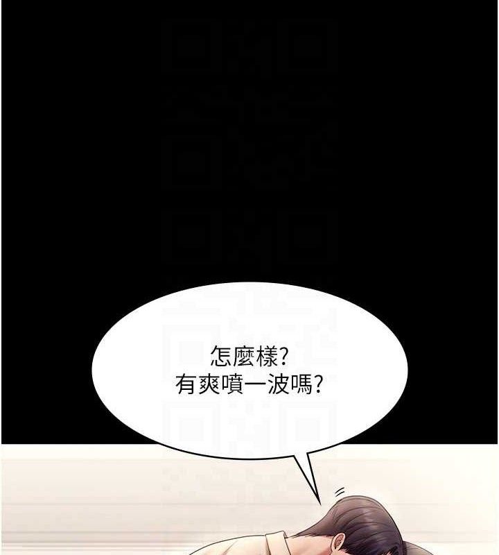 第54话-源源不绝的喷泉 - 第81.jpg页