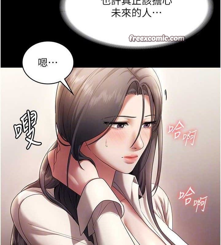 第54话-源源不绝的喷泉 - 第84.jpg页