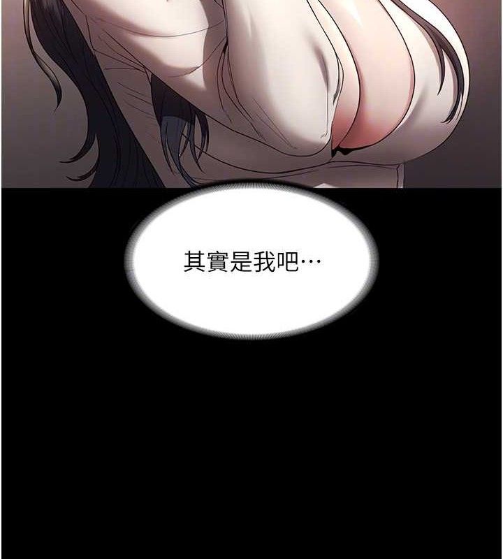 第54话-源源不绝的喷泉 - 第85.jpg页