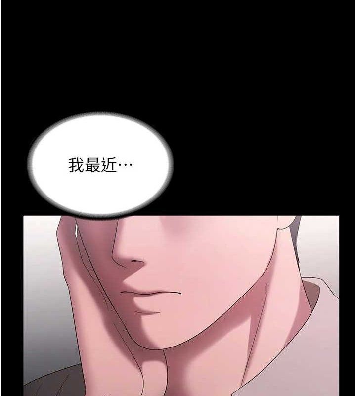 第54话-源源不绝的喷泉 - 第87.jpg页