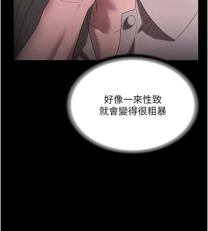 第54话-源源不绝的喷泉 - 第88.jpg页