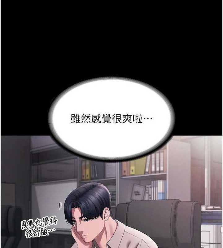 第54话-源源不绝的喷泉 - 第89.jpg页