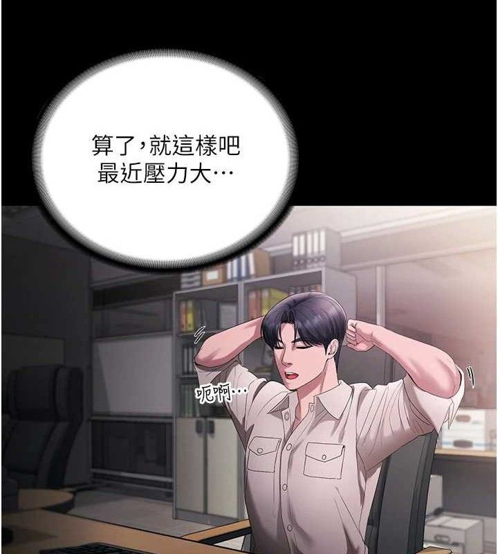 第54话-源源不绝的喷泉 - 第91.jpg页