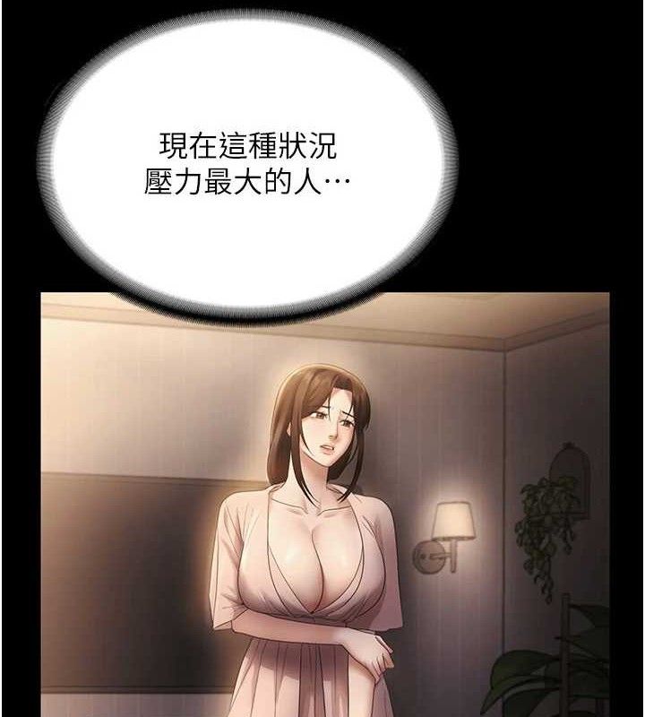 第54话-源源不绝的喷泉 - 第95.jpg页