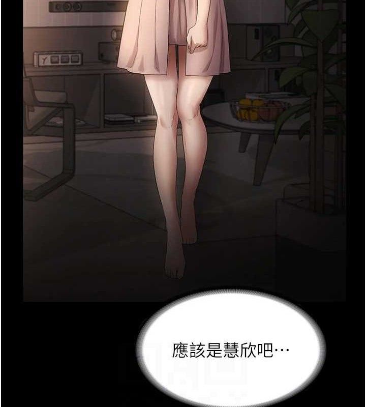 第54话-源源不绝的喷泉 - 第96.jpg页