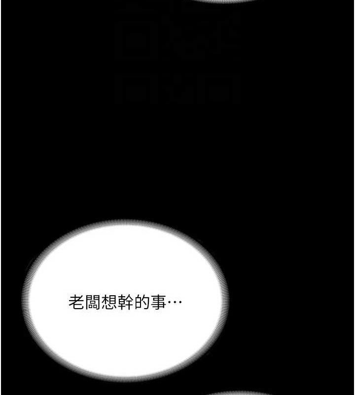 第54话-源源不绝的喷泉 - 第97.jpg页