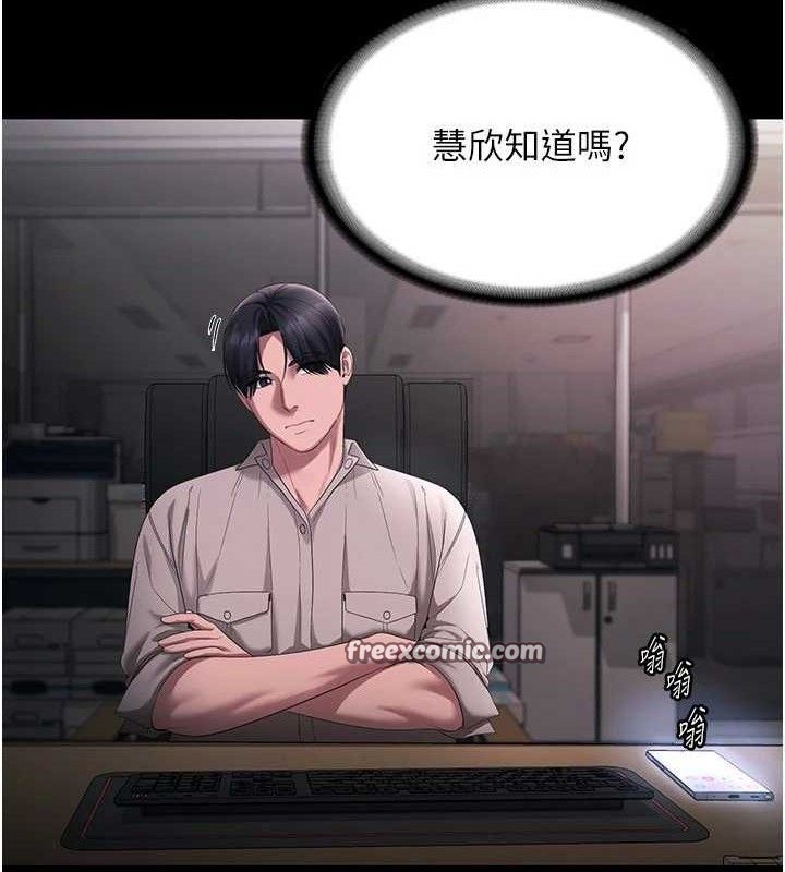 第54话-源源不绝的喷泉 - 第98.jpg页