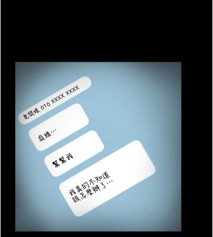 第54话-源源不绝的喷泉 - 第101.jpg页