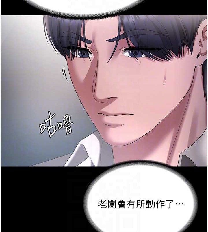 第54话-源源不绝的喷泉 - 第103.jpg页