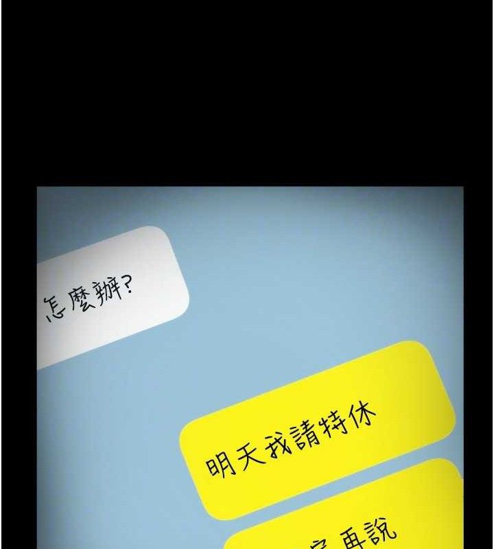 第54话-源源不绝的喷泉 - 第106.jpg页