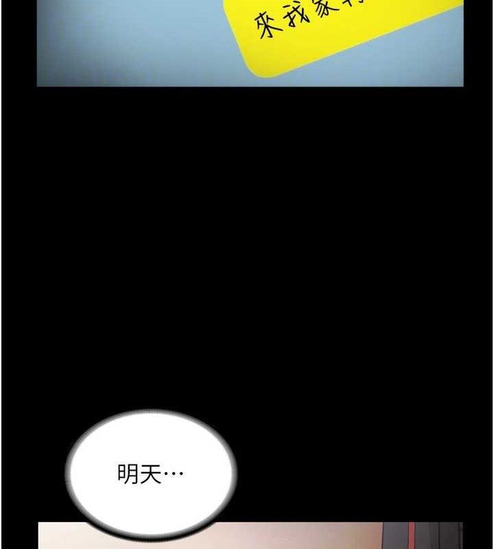 第54话-源源不绝的喷泉 - 第107.jpg页