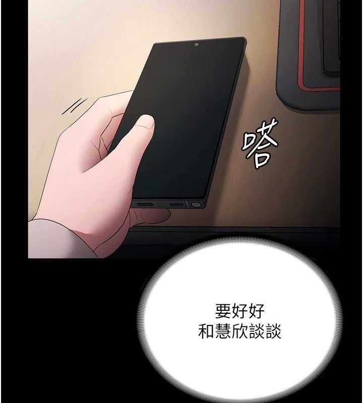 第54话-源源不绝的喷泉 - 第108.jpg页