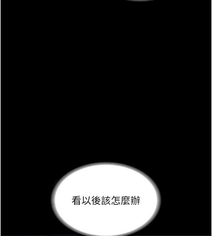第54话-源源不绝的喷泉 - 第109.jpg页
