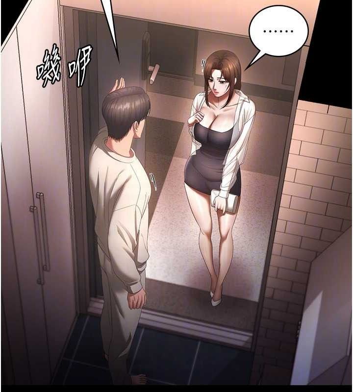 第54话-源源不绝的喷泉 - 第115.jpg页