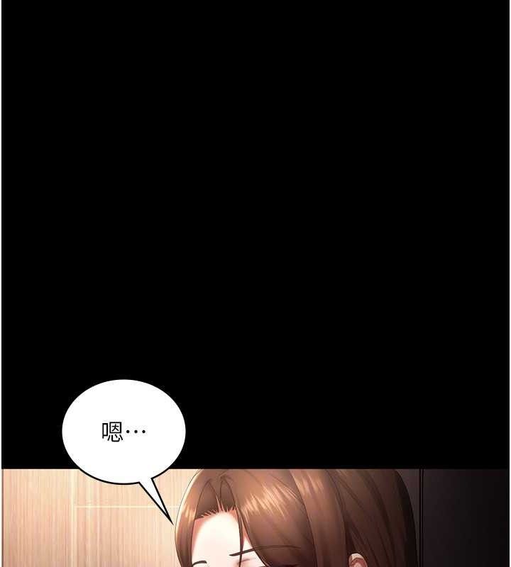 第54话-源源不绝的喷泉 - 第116.jpg页