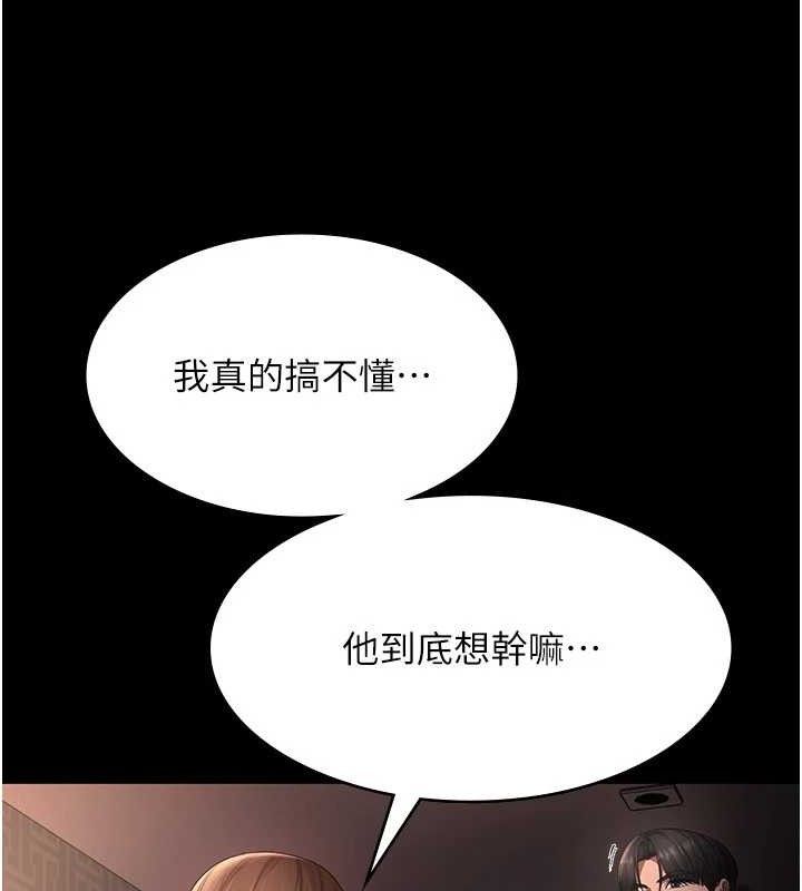 第54话-源源不绝的喷泉 - 第120.jpg页