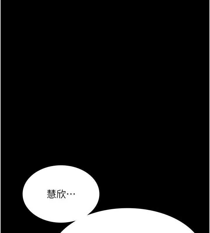 第54话-源源不绝的喷泉 - 第122.jpg页