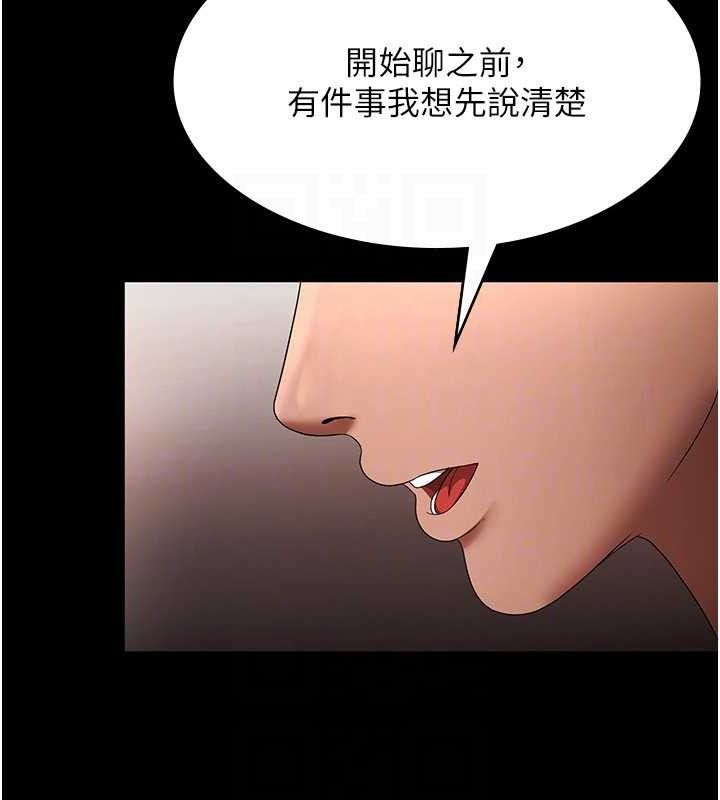 第54话-源源不绝的喷泉 - 第123.jpg页