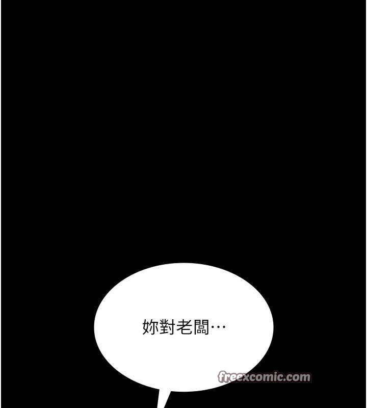第54话-源源不绝的喷泉 - 第126.jpg页