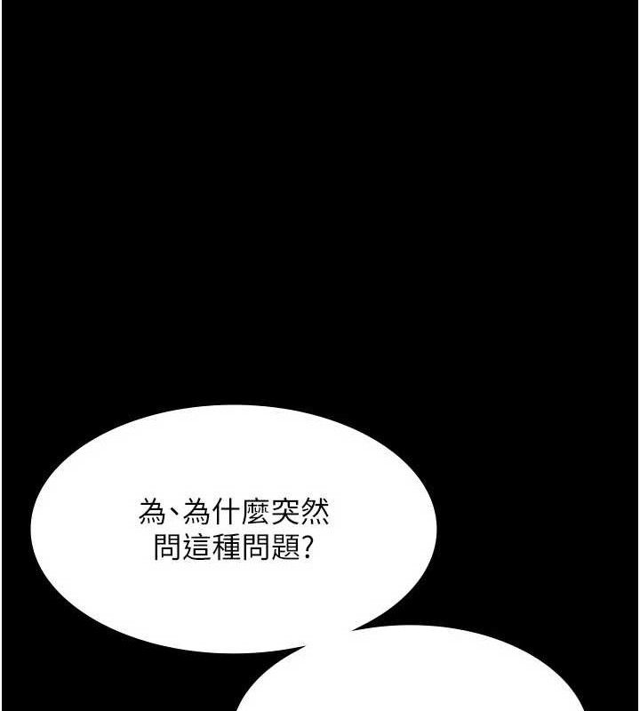 第54话-源源不绝的喷泉 - 第130.jpg页