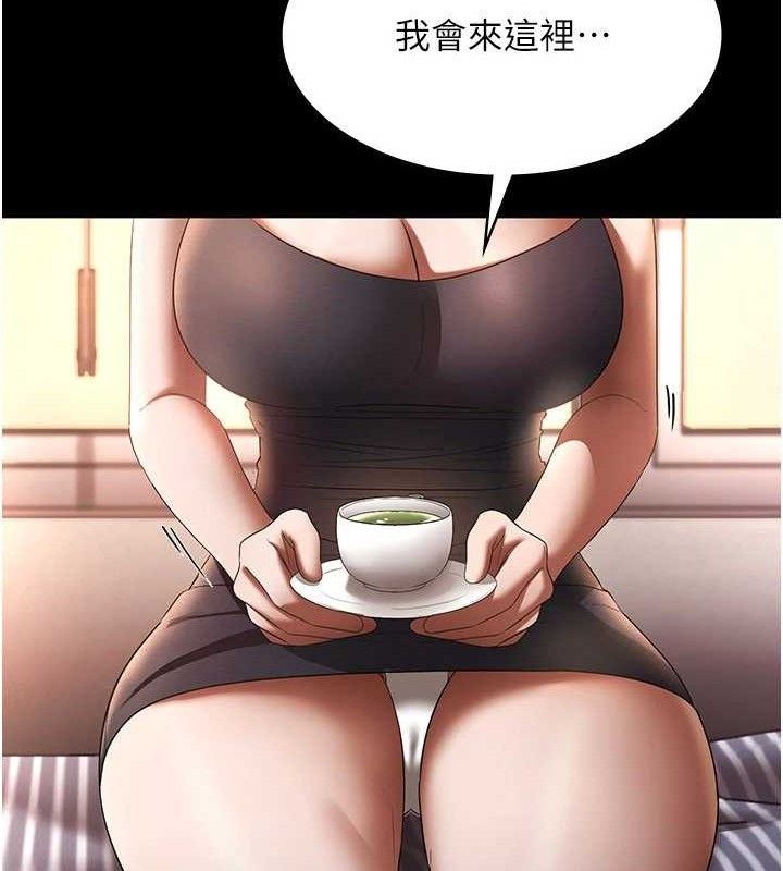 第54话-源源不绝的喷泉 - 第131.jpg页