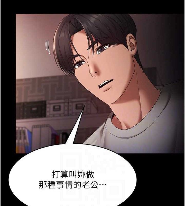 第54话-源源不绝的喷泉 - 第133.jpg页