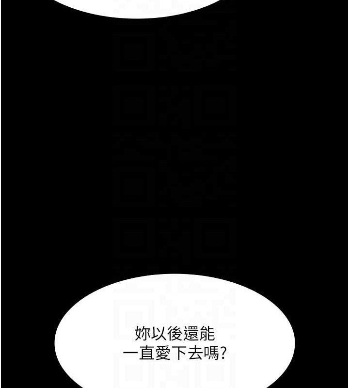 第54话-源源不绝的喷泉 - 第134.jpg页