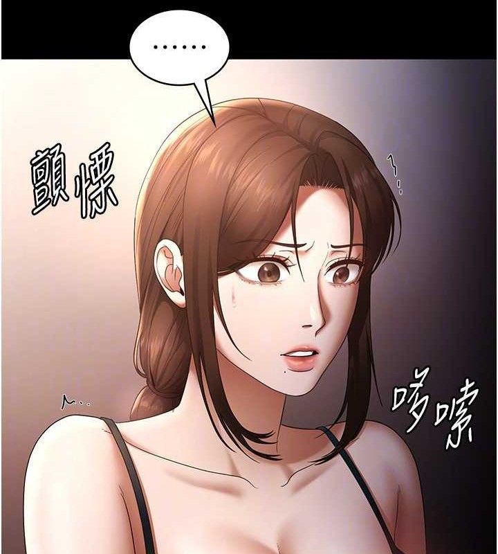 第54话-源源不绝的喷泉 - 第137.jpg页
