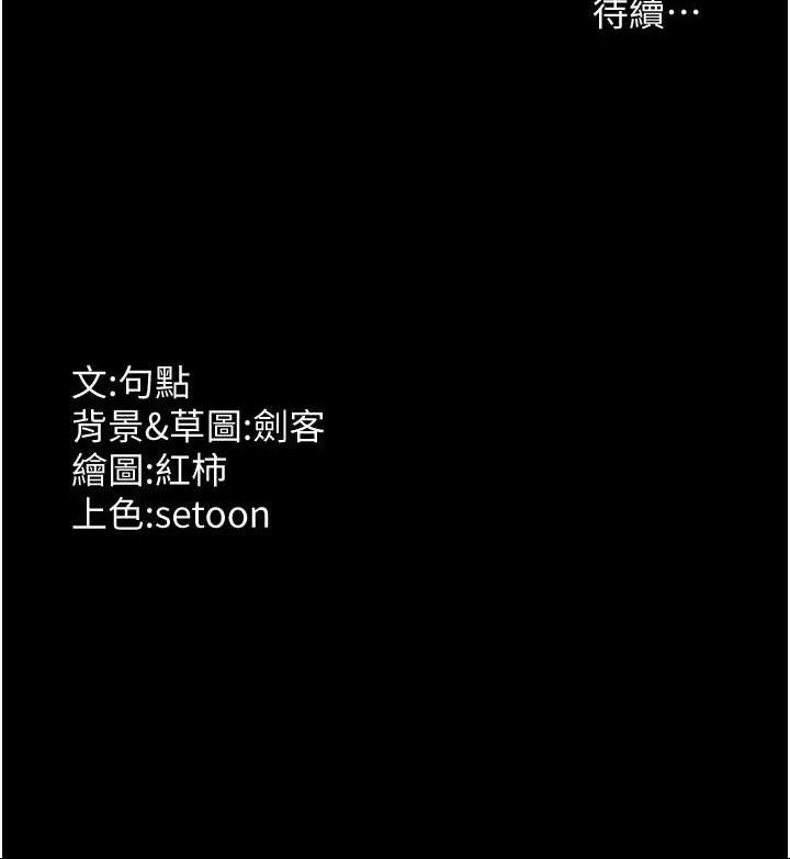 第54话-源源不绝的喷泉 - 第139.jpg页