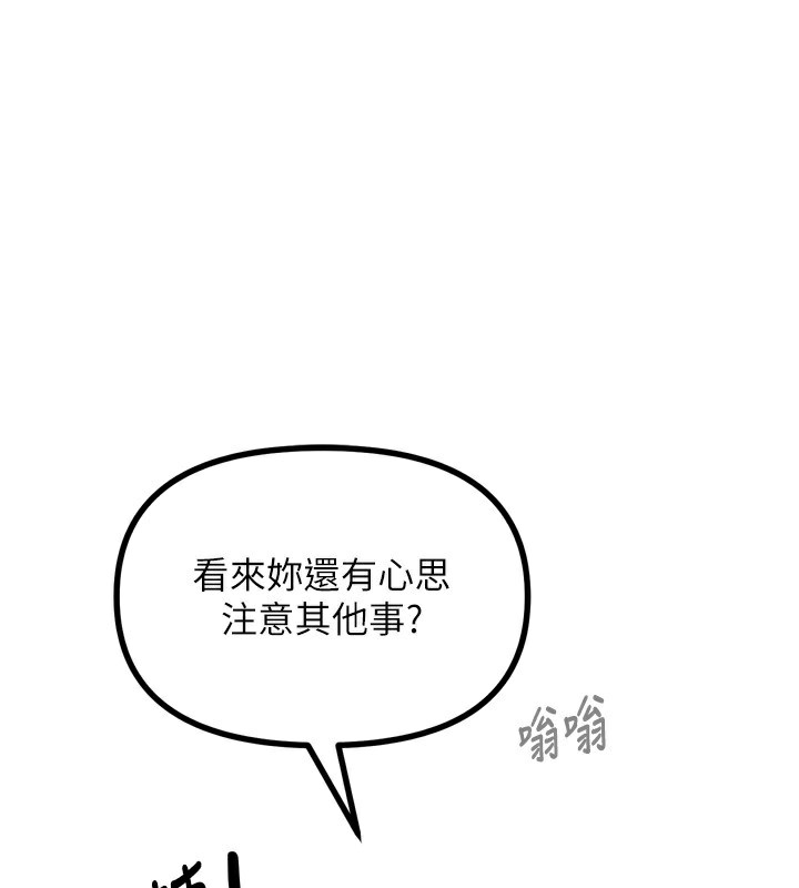 第25话-琪恩淫蕩的一面 - 第1.jpg页