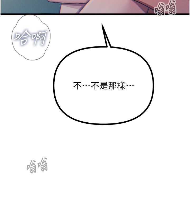 第25话-琪恩淫蕩的一面 - 第3.jpg页