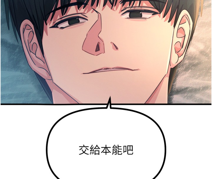 第25话-琪恩淫蕩的一面 - 第8.jpg页