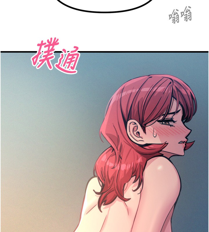 第25话-琪恩淫蕩的一面 - 第9.jpg页