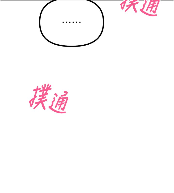 第25话-琪恩淫蕩的一面 - 第11.jpg页