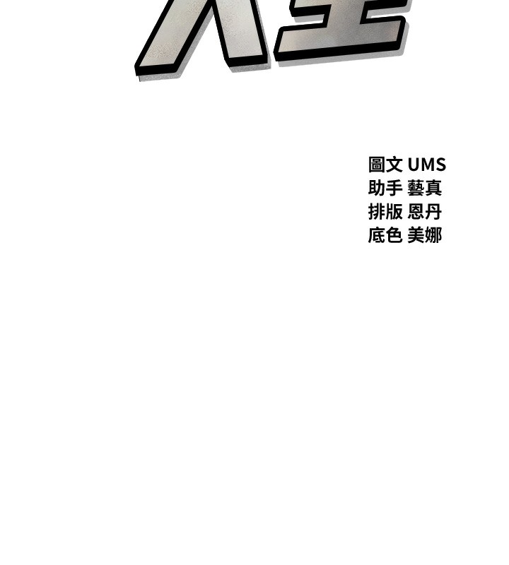 第25话-琪恩淫蕩的一面 - 第13.jpg页