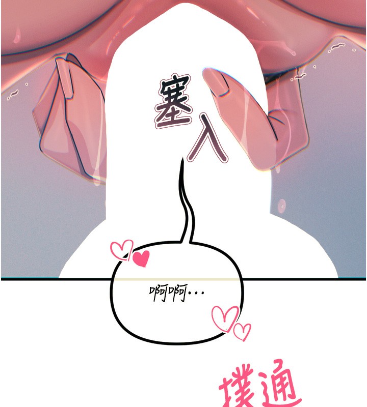 第25话-琪恩淫蕩的一面 - 第16.jpg页