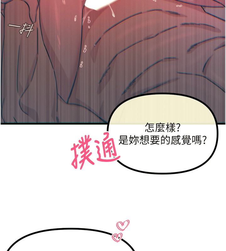 第25话-琪恩淫蕩的一面 - 第24.jpg页