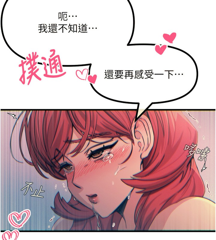 第25话-琪恩淫蕩的一面 - 第25.jpg页