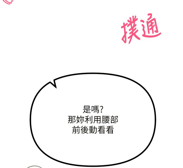 第25话-琪恩淫蕩的一面 - 第26.jpg页