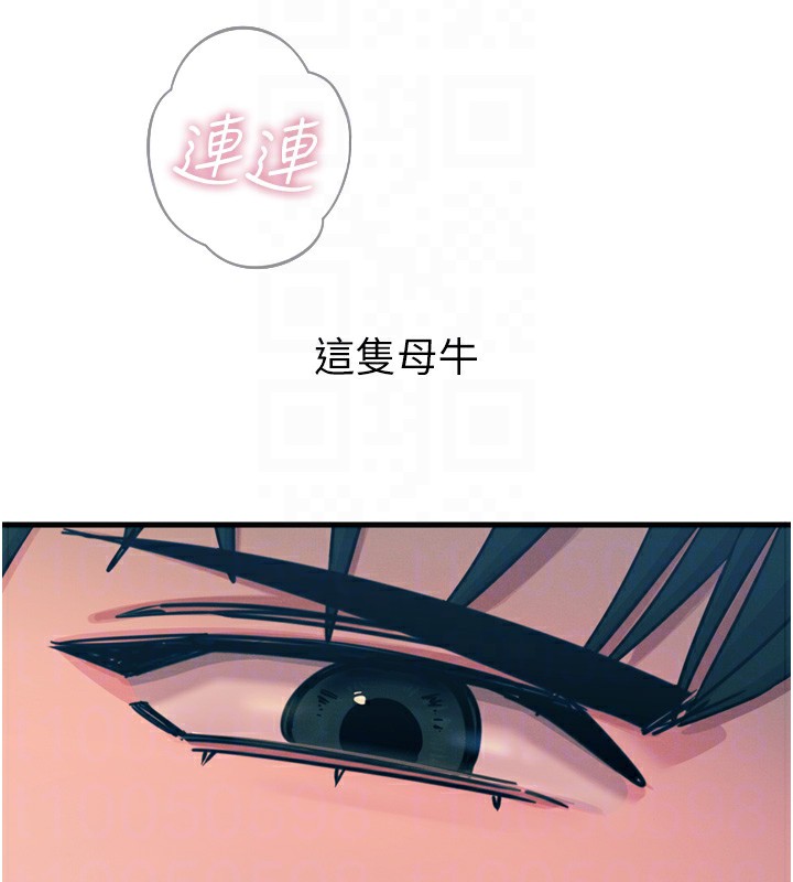 第25话-琪恩淫蕩的一面 - 第37.jpg页